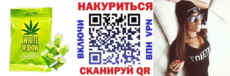 Canna-Cookies конопля Югорск
