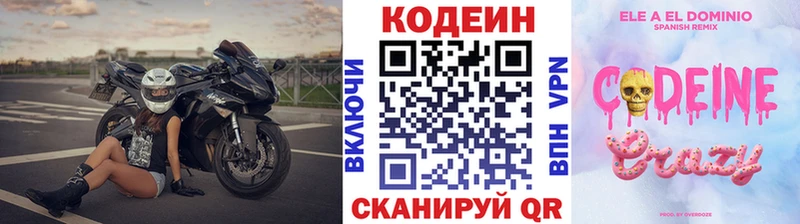 наркошоп  Югорск  Кодеиновый сироп Lean напиток Lean (лин) 