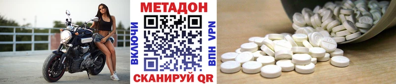 Метадон мёд Югорск