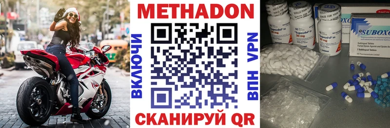 МЕТАДОН methadone  наркошоп  Югорск 